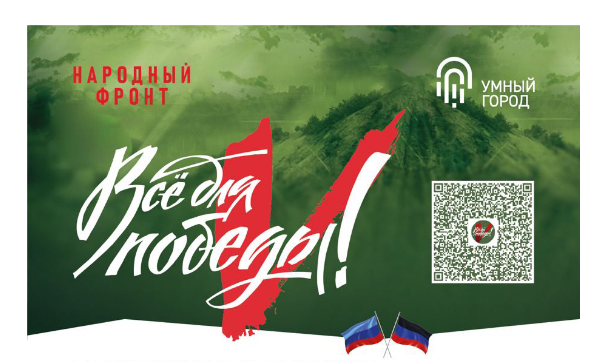 Организован сбор средств в целях поддержки 2-го Луганско-Северодонецкого армейского корпуса.