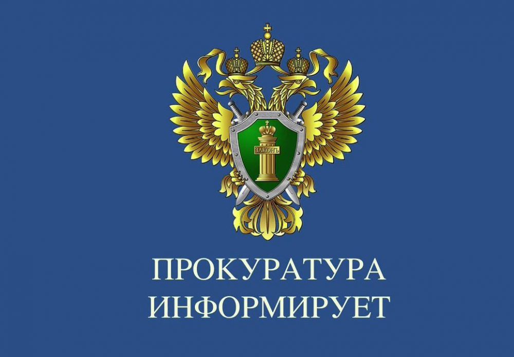 Подписан закон о конфискации денег, ценностей и иного имущества, используемых или предназначенных для финансирования в том числе деятельности, направленной против безопасности Российской Федерации.