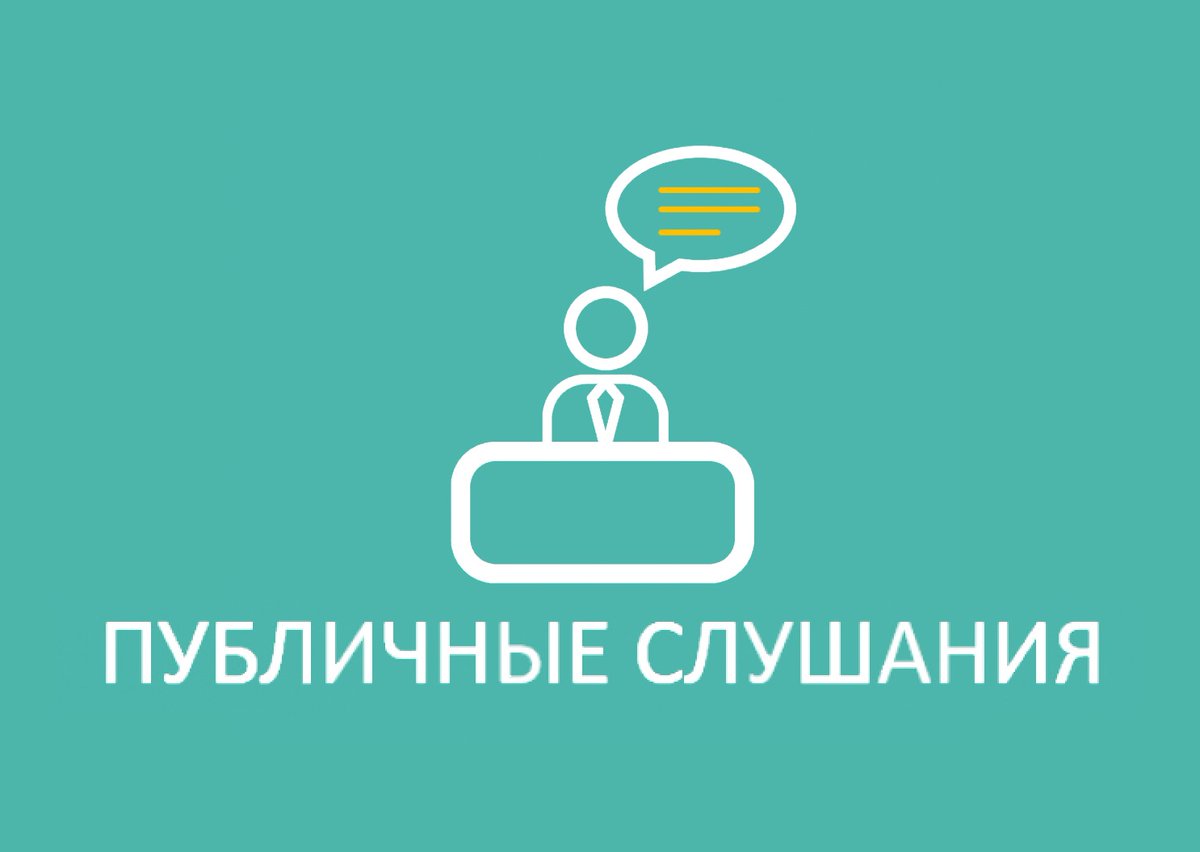 Информационное сообщение о проведении публичных слушаний по проекту бюджета Медведского сельского поселения на 2024 год и на плановый период 2025 и 2026 годов..