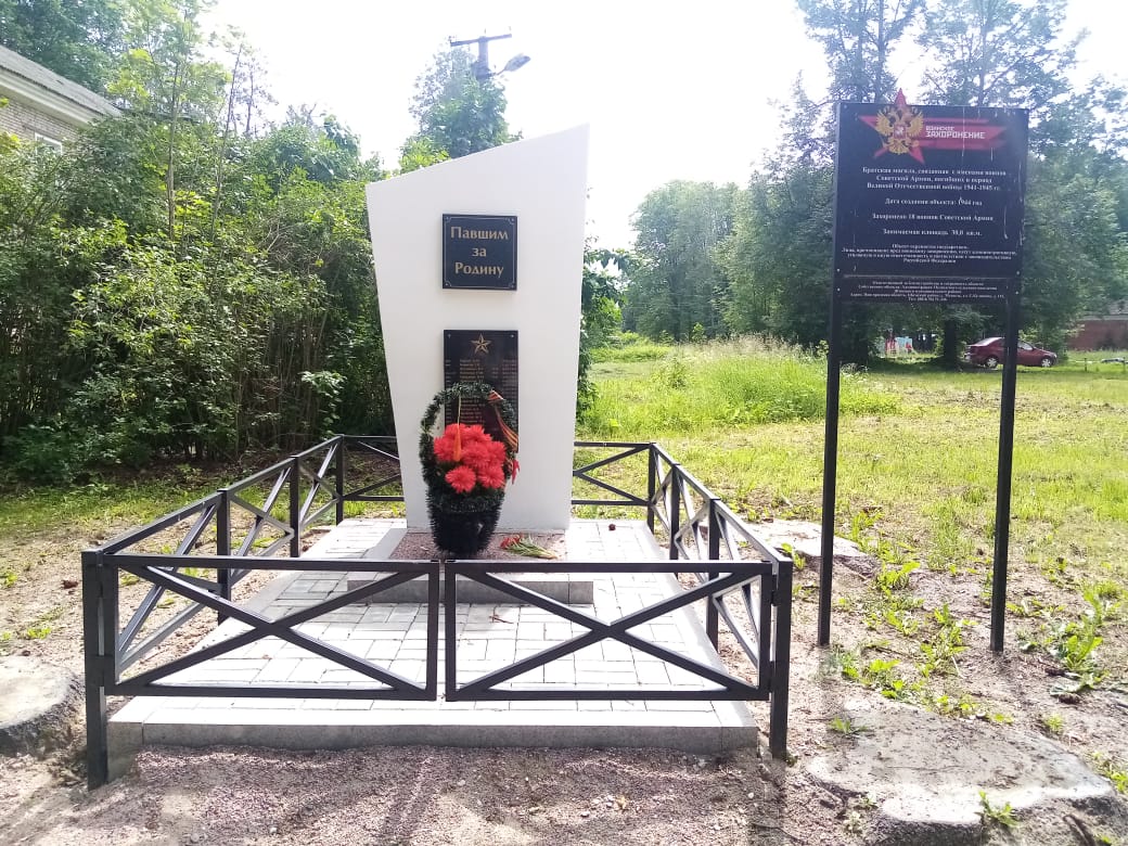 Братская могила, связанная с именами воинов Советской Армии,погибших в период ВОВ 1941-1945 г.г. на территории Медведского сельского поселения.