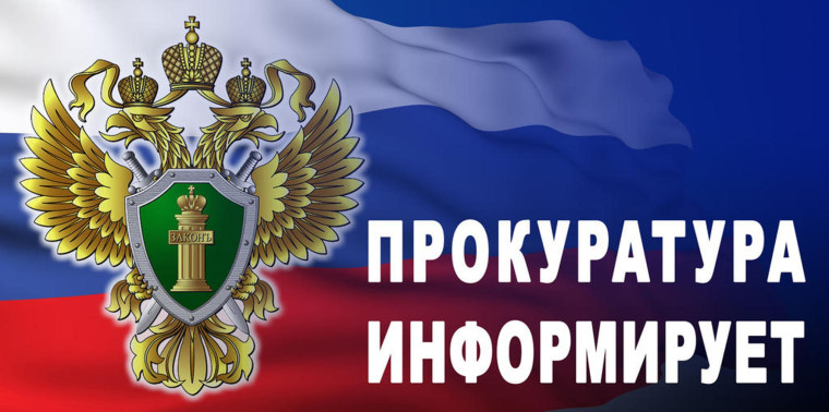 Прокуратура Шимского района выявила нарушения при предоставлении государственной услуги. Прокуратура Шимского района выявила нарушения при предоставлении государственной услуги.